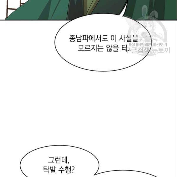 도사강호 20화 10