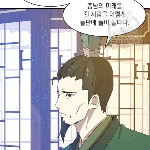 도사강호 20화 11