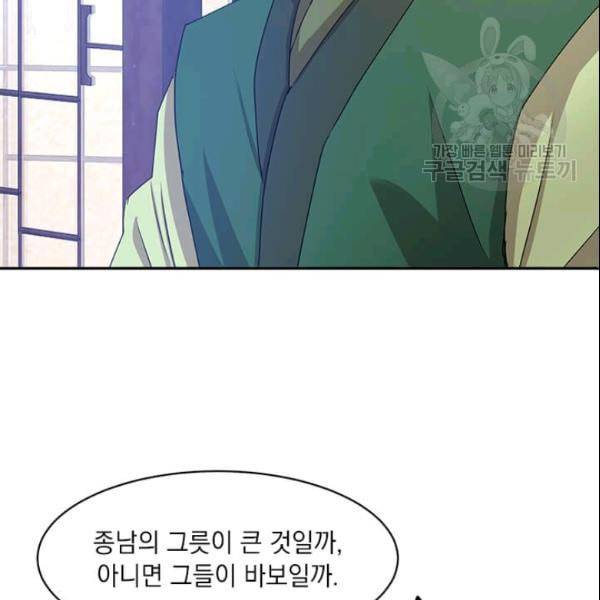 도사강호 20화 12