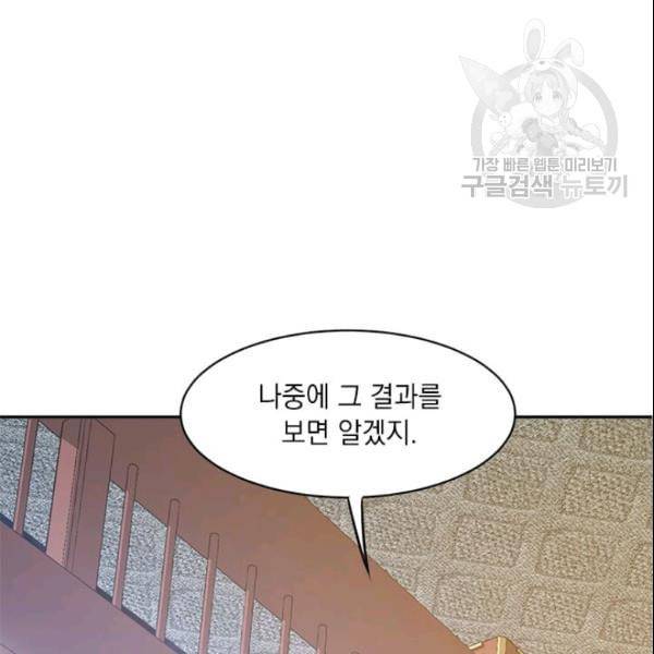 도사강호 20화 14