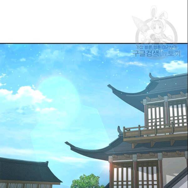 도사강호 20화 18