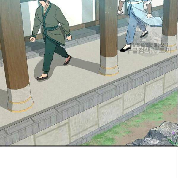 도사강호 20화 20