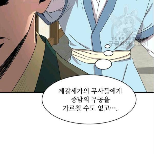 도사강호 20화 22