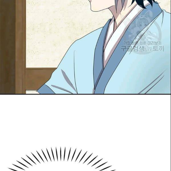 도사강호 20화 24