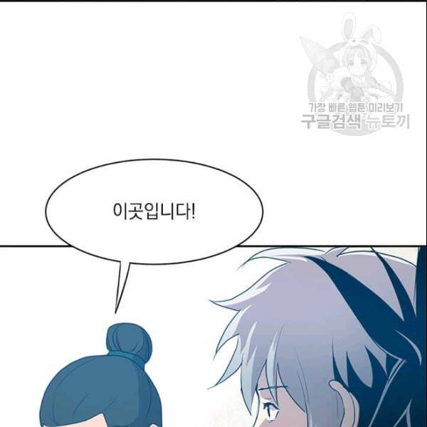 도사강호 20화 26