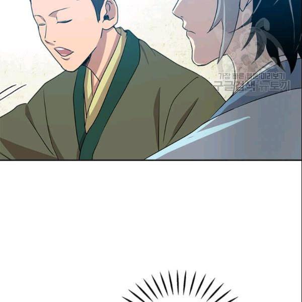 도사강호 20화 27