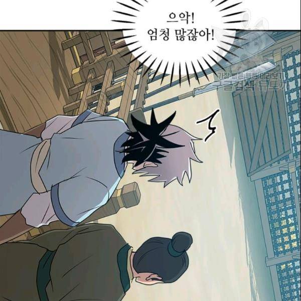 도사강호 20화 28