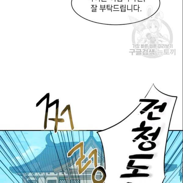 도사강호 20화 33