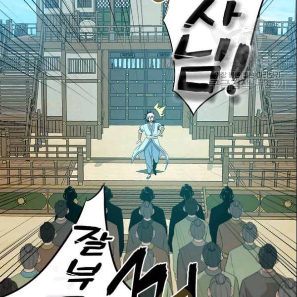 도사강호 20화 34