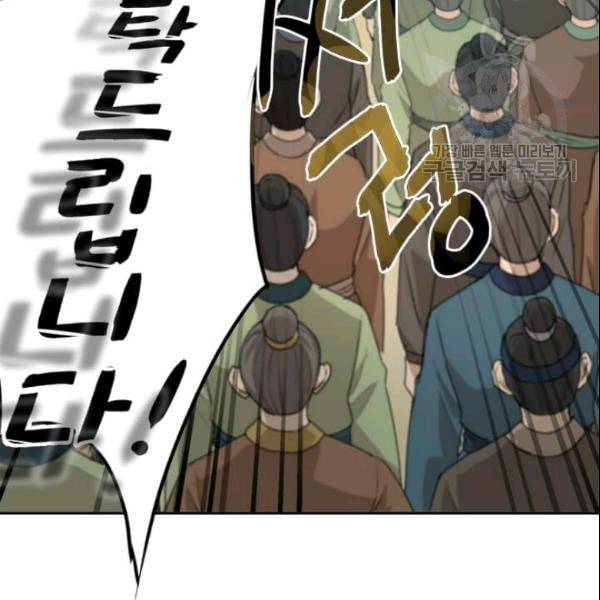 도사강호 20화 35