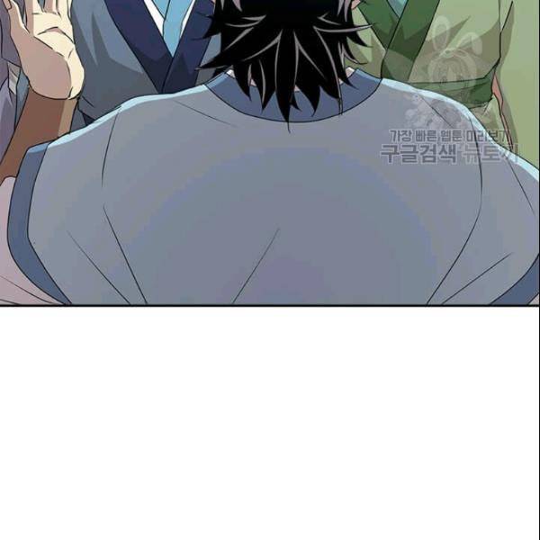 도사강호 20화 42