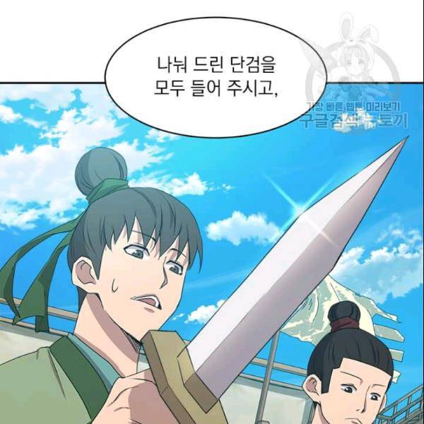 도사강호 20화 43