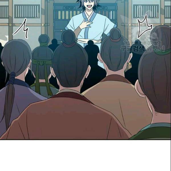 도사강호 20화 45