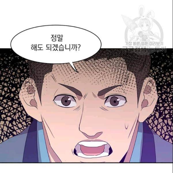 도사강호 20화 46