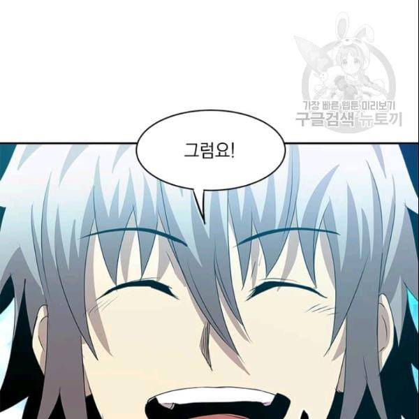 도사강호 20화 47
