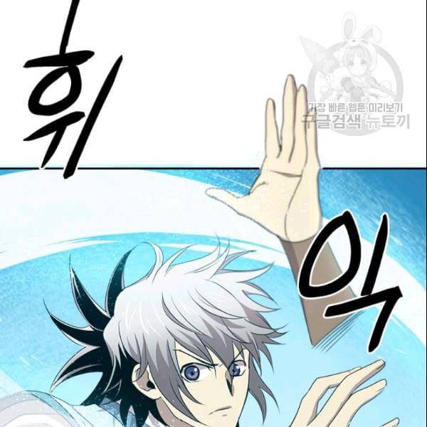 도사강호 20화 52