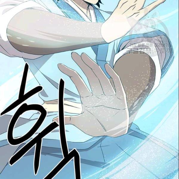 도사강호 20화 53