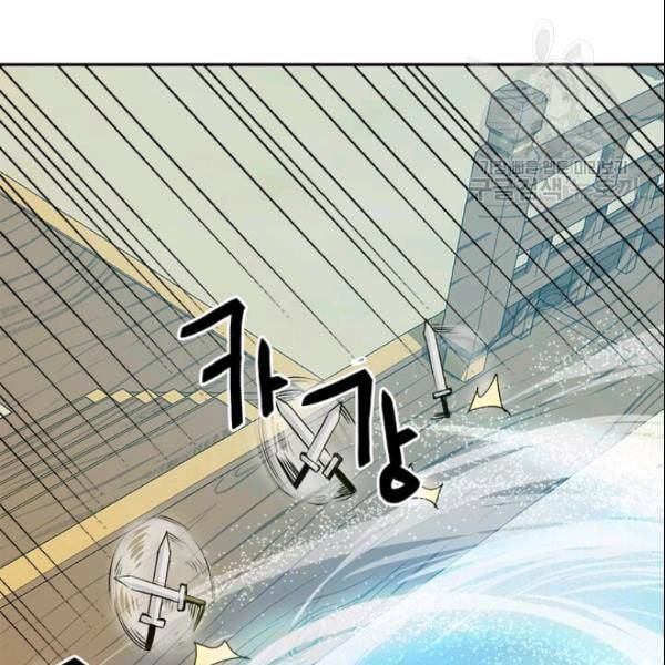 도사강호 20화 55