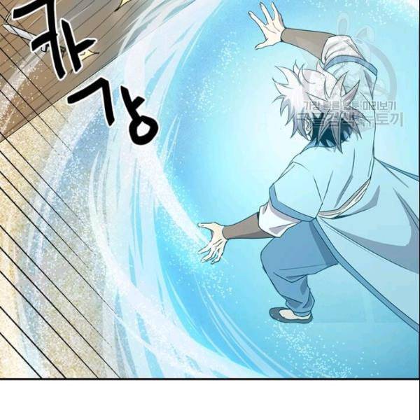 도사강호 20화 56
