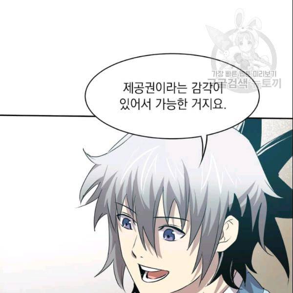 도사강호 20화 60