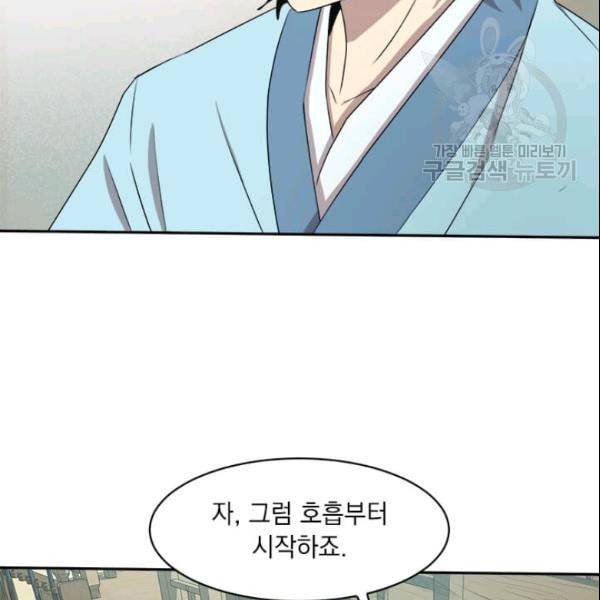 도사강호 20화 61
