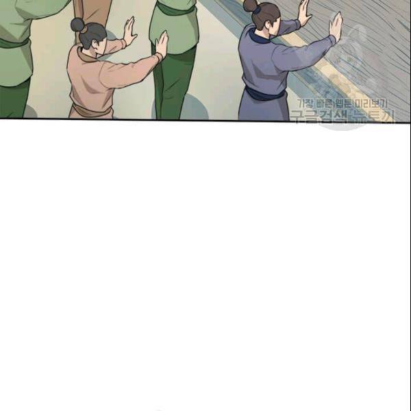 도사강호 20화 63