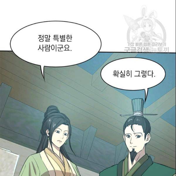 도사강호 20화 65