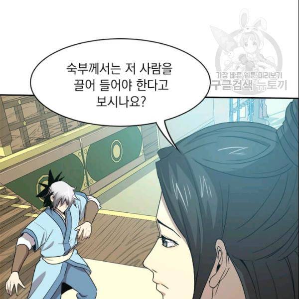도사강호 20화 67
