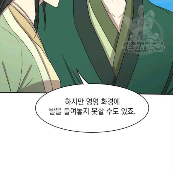 도사강호 20화 70
