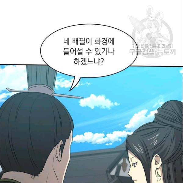 도사강호 20화 71