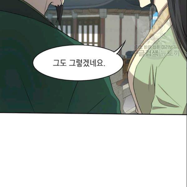 도사강호 20화 72