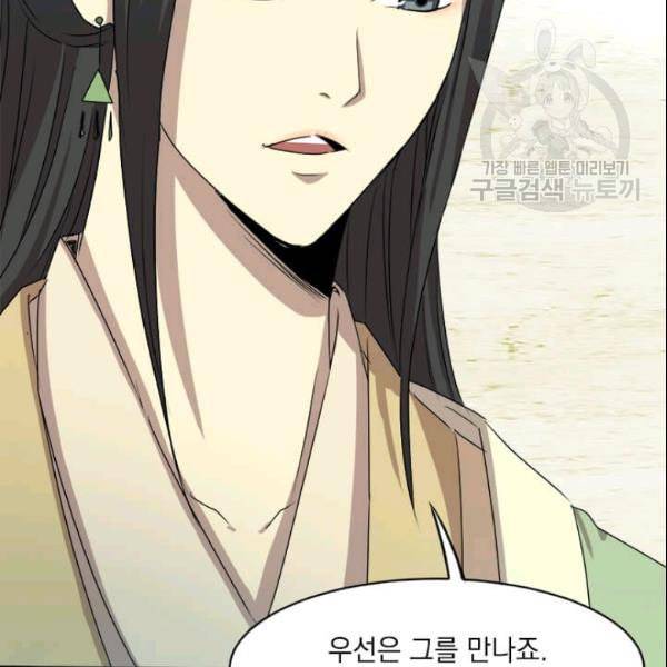 도사강호 20화 74
