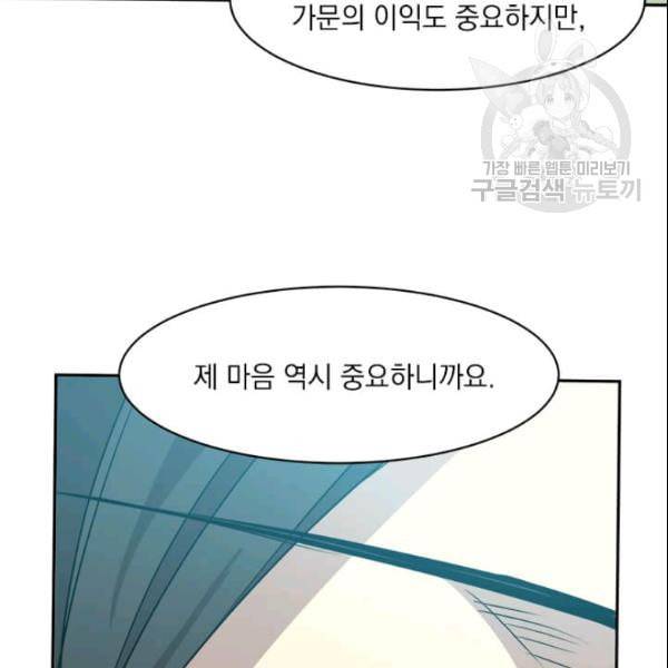 도사강호 20화 75