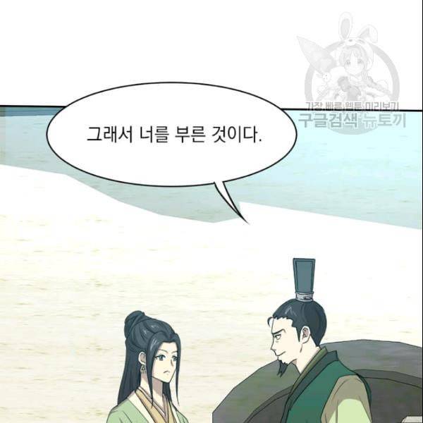 도사강호 20화 77