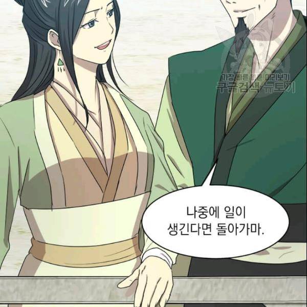도사강호 20화 80