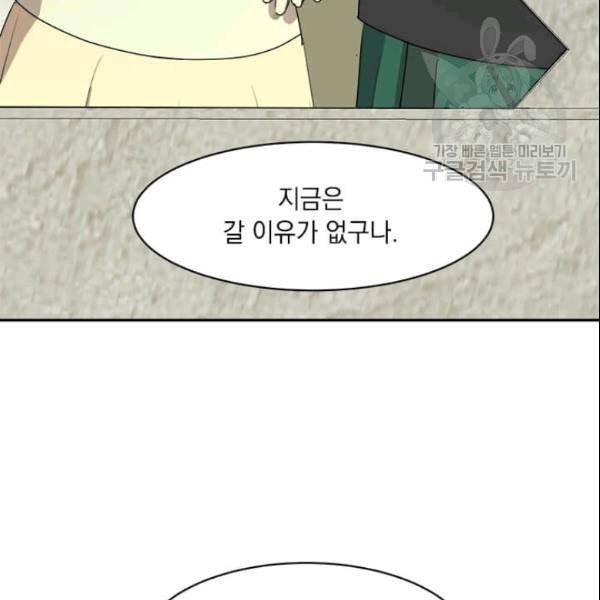도사강호 20화 81