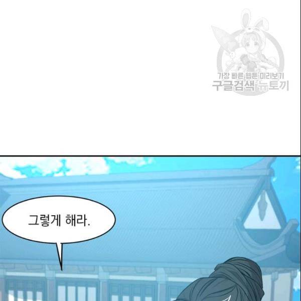 도사강호 20화 84