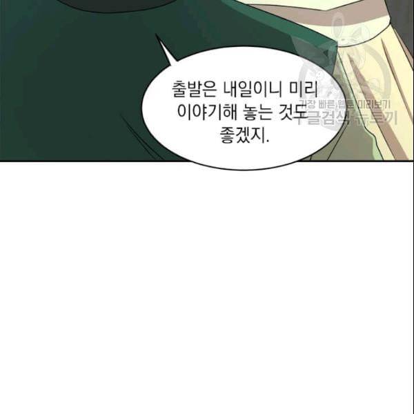 도사강호 20화 86