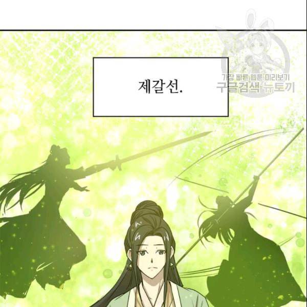 도사강호 20화 87