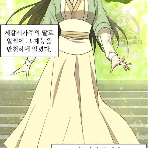 도사강호 20화 88