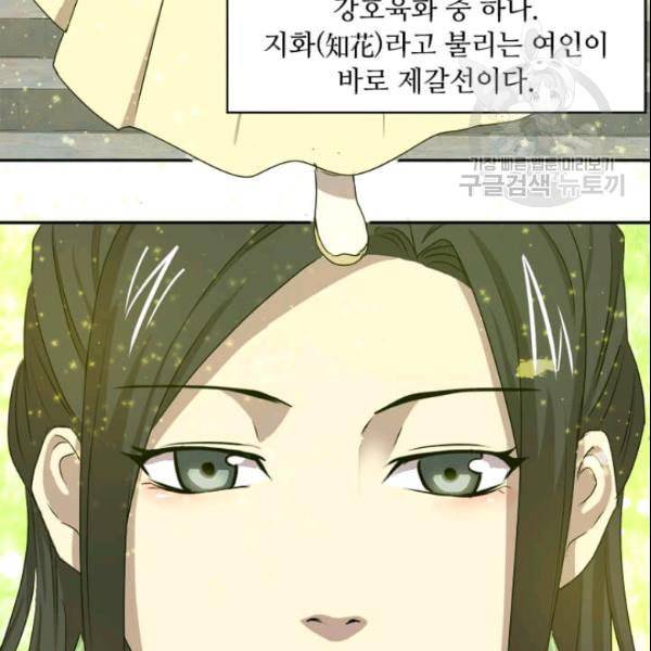 도사강호 20화 89