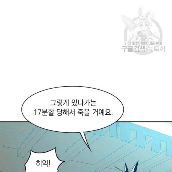 도사강호 20화 91