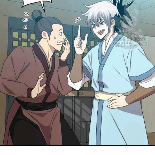 도사강호 20화 92