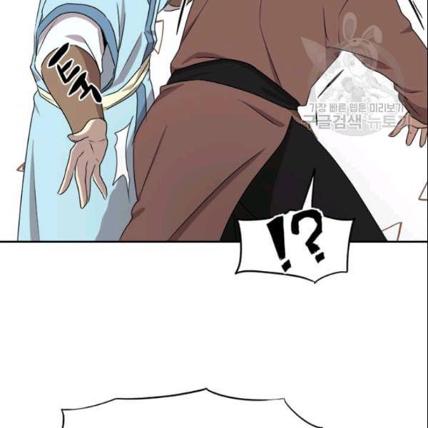 도사강호 20화 94