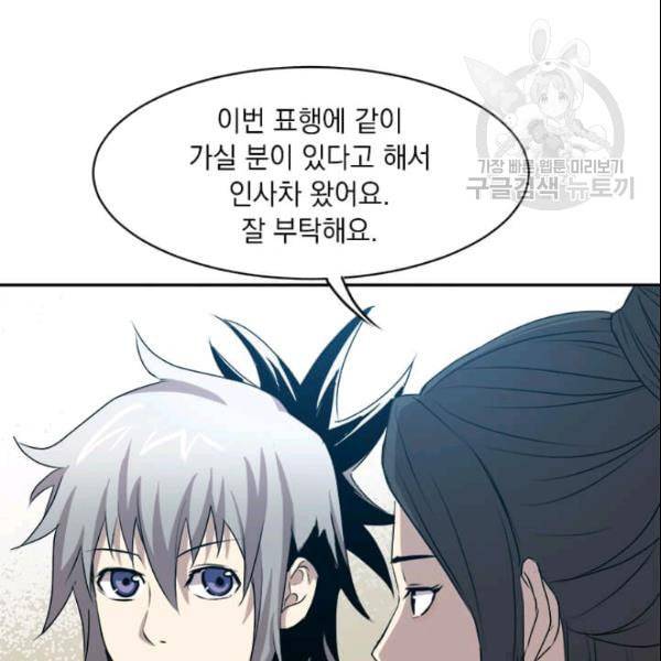 도사강호 20화 100