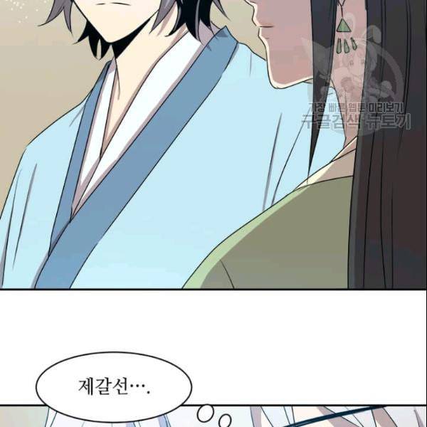 도사강호 20화 101