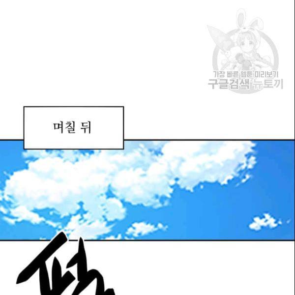 도사강호 20화 103