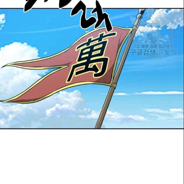 도사강호 20화 104