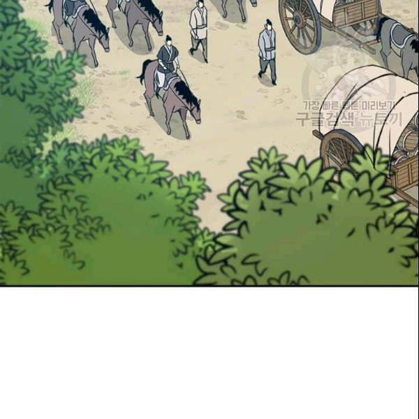 도사강호 20화 106