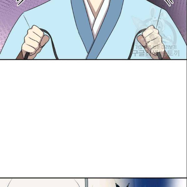 도사강호 20화 110